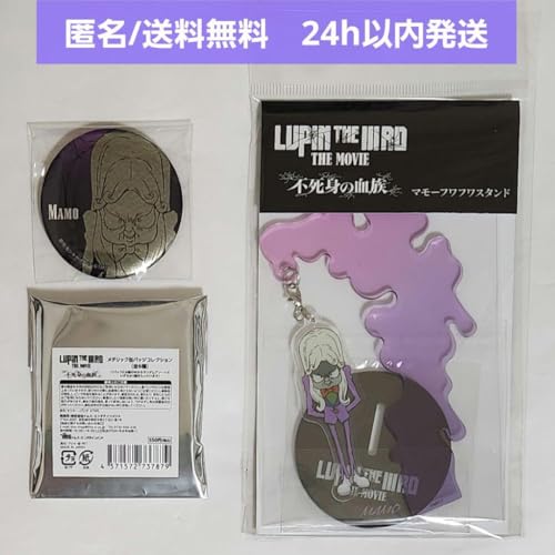 ルパン三世 グッズ」の人気商品一覧 | 安い商品を通販サイトから
